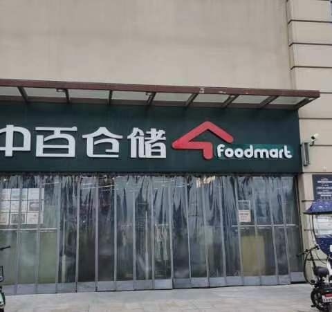拂晓城店7月份巡店报告