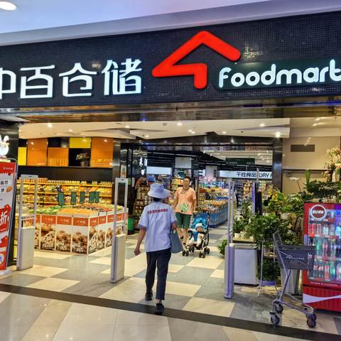 天纵城店8月份巡店报告