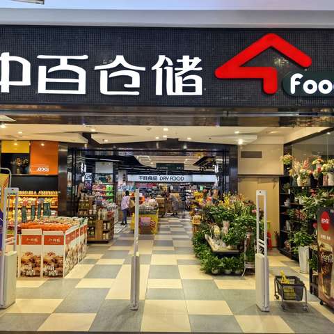 天纵城店9月份巡店报告
