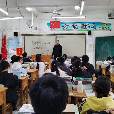 学雷锋 .文明实践我行动