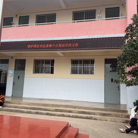 乐业镇拖落小学共筑安全长城守护美好家园