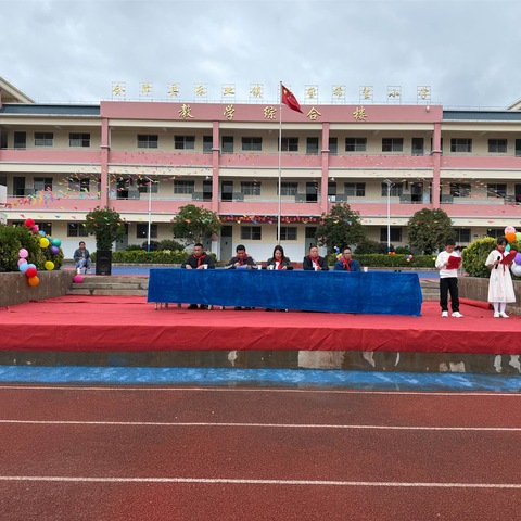 会泽县乐业镇拖落小学“六一”儿童节活动