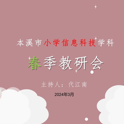 回首过去 展望未来 我们的成长与变迁