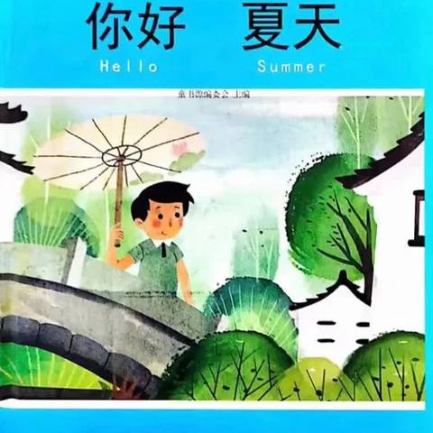 快乐暑假  安全一夏——龙河中心幼儿园幼儿园中班组居家指导（3）