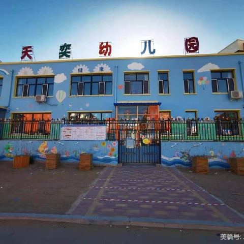 学习是一种完美的成长 —天奕幼儿园老师培训学习分享篇