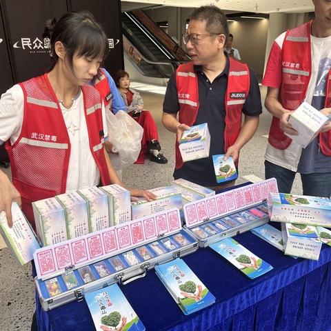 第九次全国残疾预防日禁毒宣传