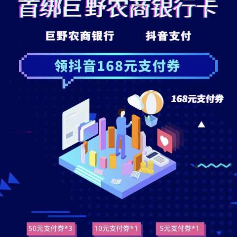 巨野农商银行龙华支行开展微信支付绑卡优惠活动