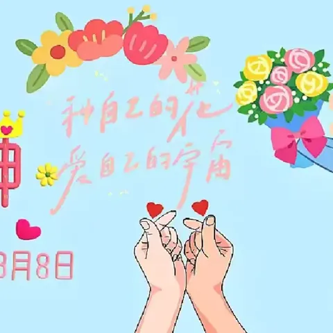 “为爱撑伞，绽放芳华”——菖蒲中心园大班三八妇女节亲子活动