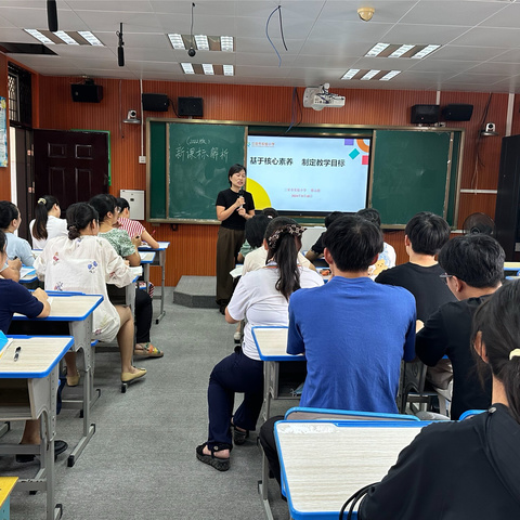 基于国家中小学智慧平台的教师备授课实践研究之如何制定指向核心素养的教学目标——三亚市实验小学教育集团第三周数学教研活动