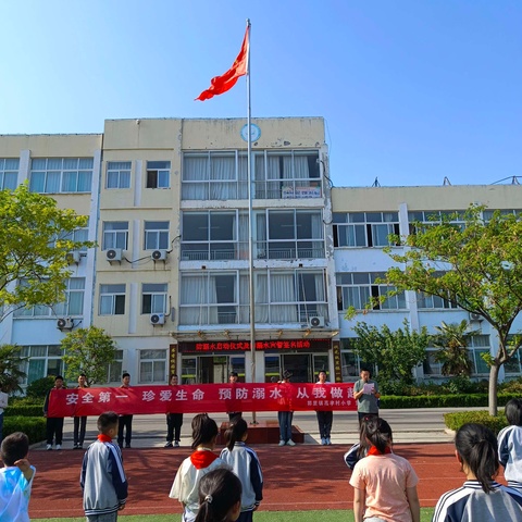 举安全之盾，防溺水之患——邹城市郭里镇高李村小学防溺水宣誓暨签名活动