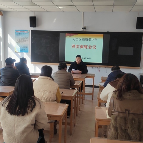 高庙堡小学消防演练