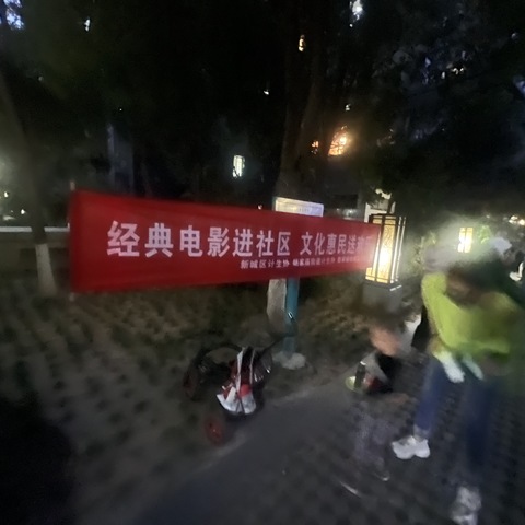 碧翠锦华社区开展“光影相伴，温暖社区”情系新市民活动