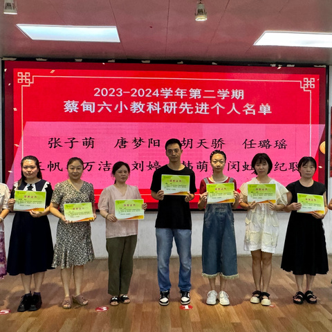 知得失而奋进 望远山而力行 ——蔡甸六小2023-2024学年第二学期教学总结大会