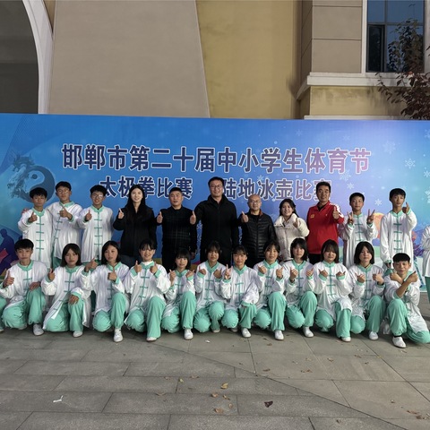 喜报-永年区第四中学获得邯郸市第二十届中小学生体育节太极拳比赛武式36式第一名