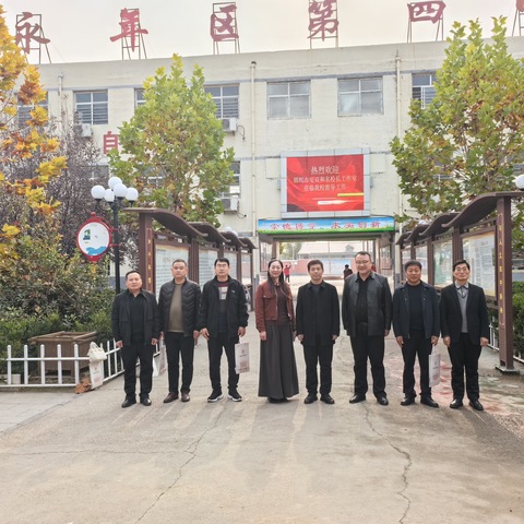 交流促成长，携手共前行——热烈欢迎邯郸市安双和名校长工作室莅临我校交流指导