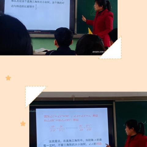 立足课堂   扎实教学——实验中学数学组教研活动(二)