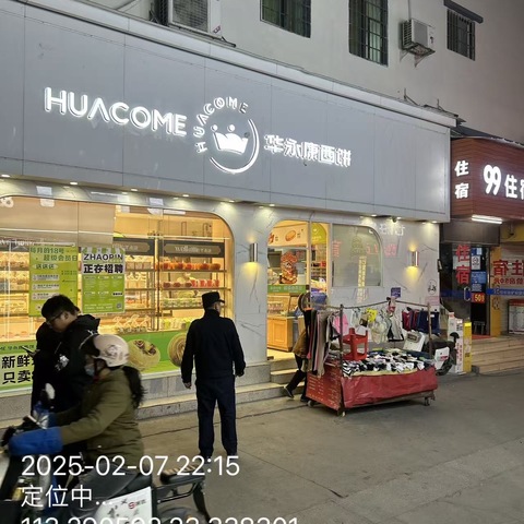 2月8日人和镇综合行政执法队二分队工作简报