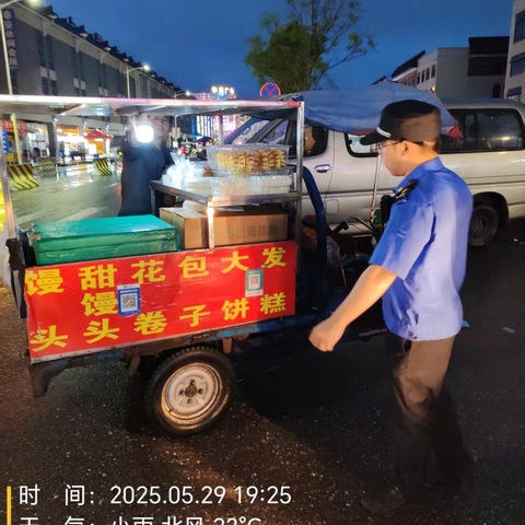2025年5月30日工作简报