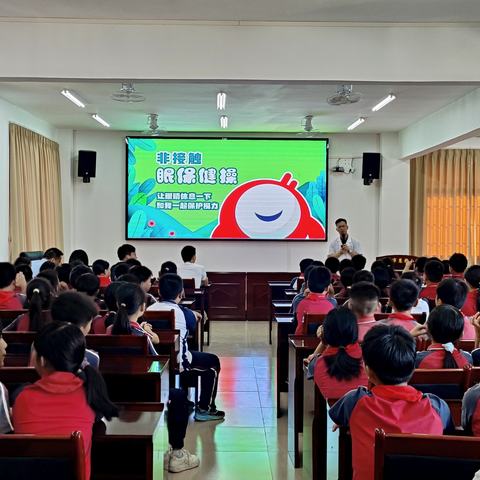 呵护心灵之窗，科学防控近视——连州市慧光小学近视防控科普讲座纪实