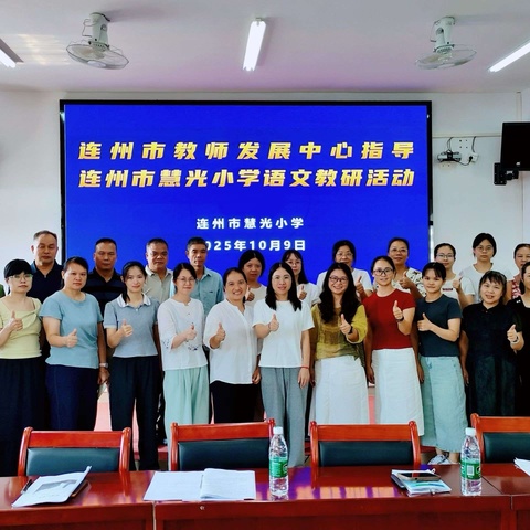 深入课堂细把脉，匠心指导提高效——教研指导走进连州市慧光小学