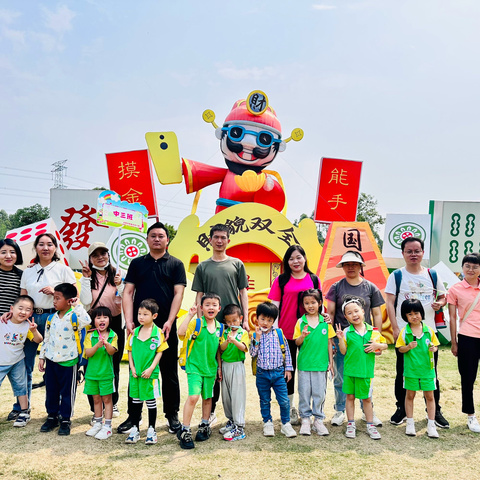 春游季，记📝春游🌸——太阳升新春天幼儿园中三班春游记