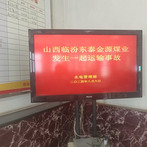 水电管理部周二学习例会