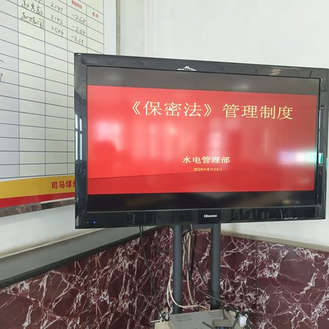 水电管理部周二学习例会