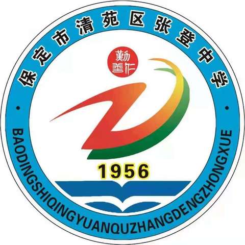 “精磨细研，研途花开” 八年级数学2023——2024第二学期工作总结                        张登中学卢倩