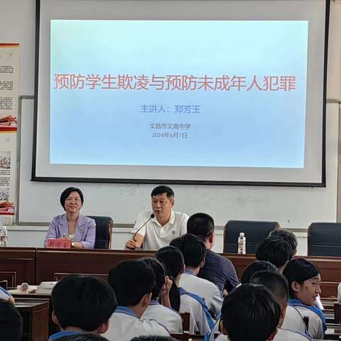 预防欺凌，护苗成长——重兴镇防欺凌安全教育活动