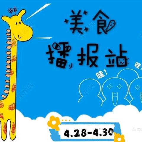 兰州金外滩幼儿园的简篇