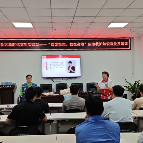 “博爱海南，救在身边”三亚湾社区开展应急救护知识普及及培训活动