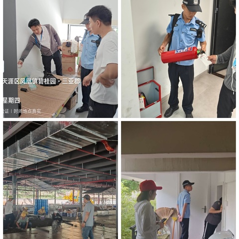 三亚湾社区开展端午节前安全生产及消防安全排查