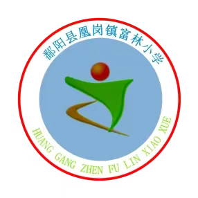 "溺水事故揪人心，下水游泳不安宁” ———凰岗镇富林小学防溺水签名活动纪实