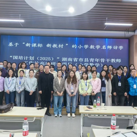 聚焦结构化教学 赋能素养成长 —— 市县小学数学骨干研修活动纪实