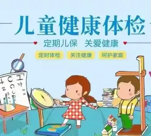 关爱学生健康，体检护航成长（第12周周况）