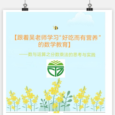 名师引领促成长，乘风扬帆正远航