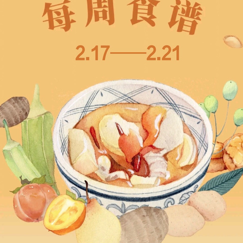 诸城市龙都街道中心幼儿园金栗福地分园“食”光美好