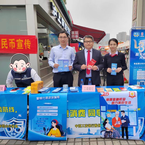 “保障金融权益，助力美好生活”——坦洲支行团支部开展消费者权益保护宣传活动