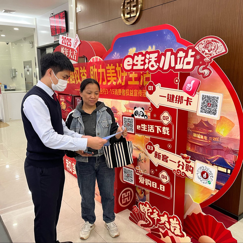 广东中山分行坦洲支行开展消费者权益保护宣传活动
