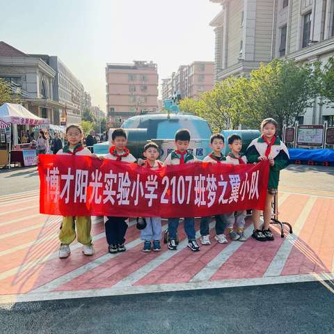 寻找春天的色彩🌈 —博才阳光实验小学2107班二小分队活动记实