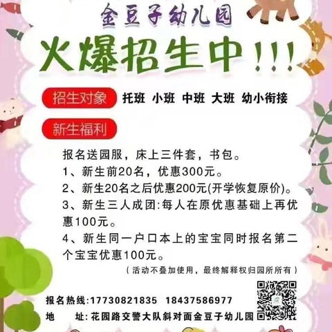 金豆子中一班期末汇报