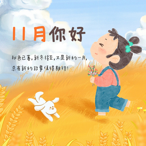 抓住秋天的尾巴‍🧡ྀི 在最后一片落叶掉落之前🍂🍂让孩子们用快乐🎈和爱❤️ 填满这个美丽的季节🍁