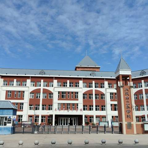 学海书山路，教研方行远。——大庆市三永学校小学部教研活动回顾