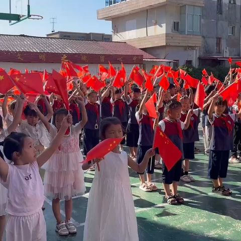 童心迎国庆，携手向未来——饶州街道西门小学“成长在红旗下”主题升旗仪式