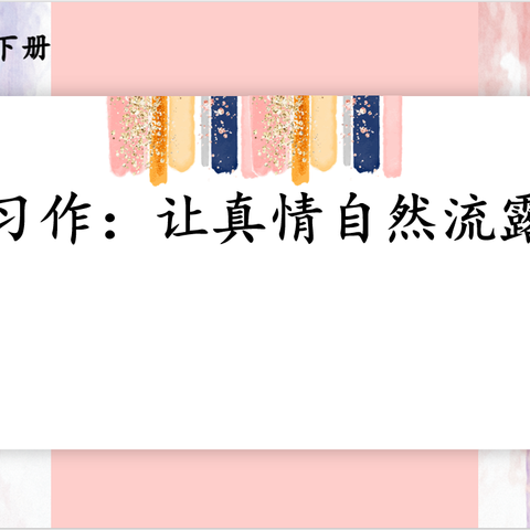 构建双师课堂  实现教育共享               ----记邢台市晨光小学和城计头完小“双师课堂”教学活动