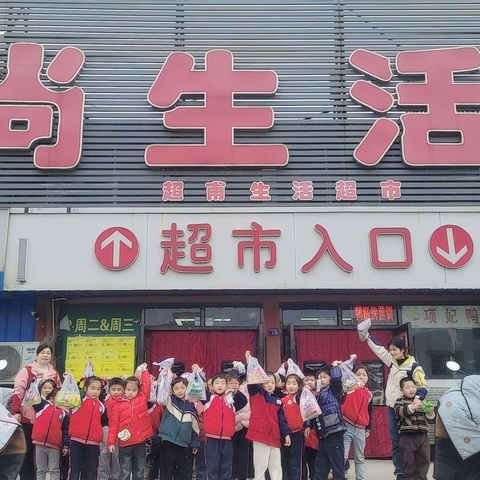 “趣”逛超市，体验成长——朱李幼儿园走进超市社会实践活动