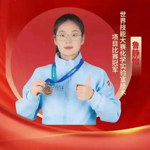 喜报！—雁塔区西安石油化工技工学校中国集训基地选手喜获第47届世界技能大赛金牌！
