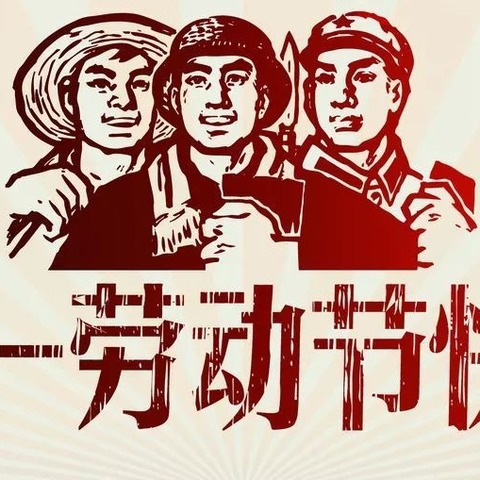 “劳动创造美好，勤奋点亮生活”——市实验小学举行劳动主题教育升旗仪式