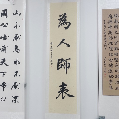 蠡县开放大学：承办“翰墨寄情•丹青逐梦”教师节书画作品展