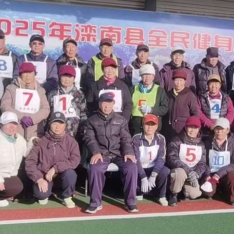 2025年冬季安志祥门球邀请赛续赛：未赴的约，今冬的暖